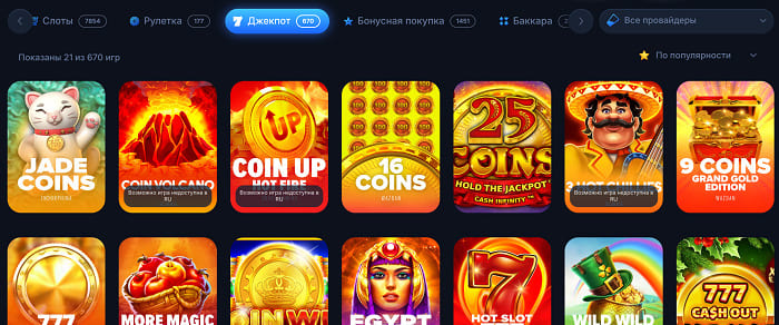 Джекпот vodka casino