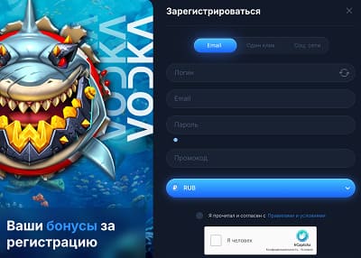 Регистрация vodka casino