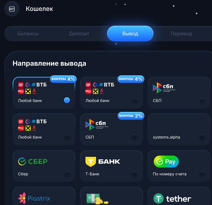 вывод средств vodka casino